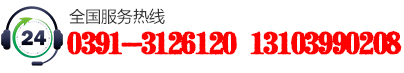 0391-5096096 13838922210